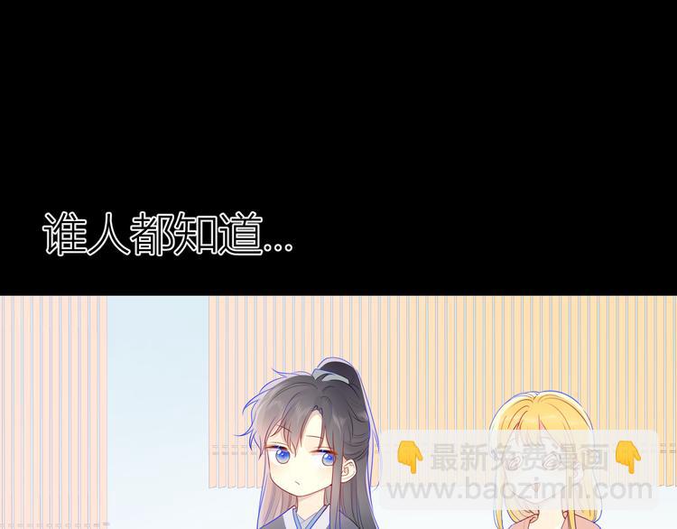 🍚星辰于我 加更  谁说没有姑娘嫁给我？ 第36页