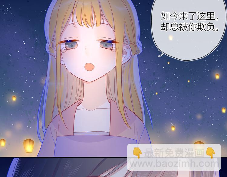 🍚星辰于我 加更  谁说没有姑娘嫁给我？ 第49页
