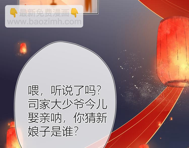🍚星辰于我 加更  谁说没有姑娘嫁给我？ 第5页