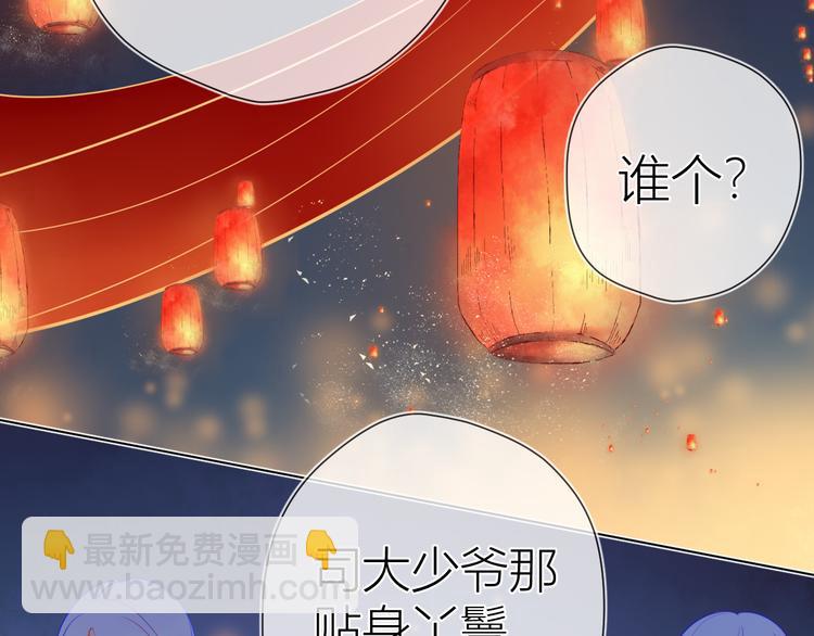 🍚星辰于我 加更  谁说没有姑娘嫁给我？ 第6页