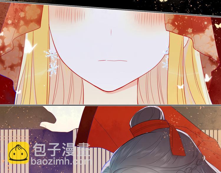 🍚星辰于我 加更  谁说没有姑娘嫁给我？ 第8页