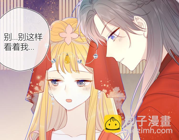 🍚星辰于我 加更  谁说没有姑娘嫁给我？ 第9页