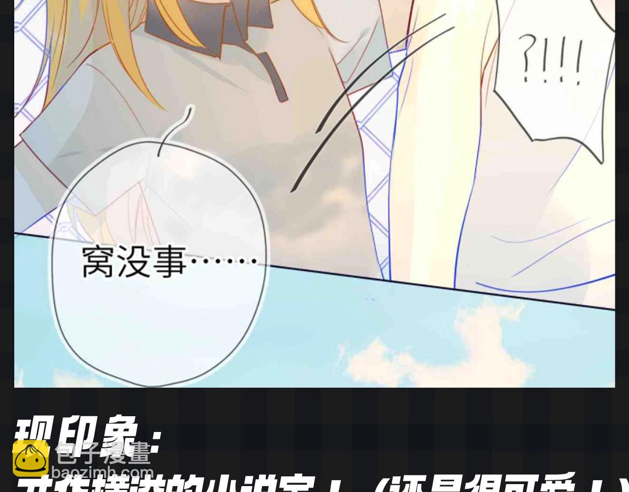 🍚星辰于我 第124期 特别企划：《星辰于我》角色初印象vs现印象 第4页