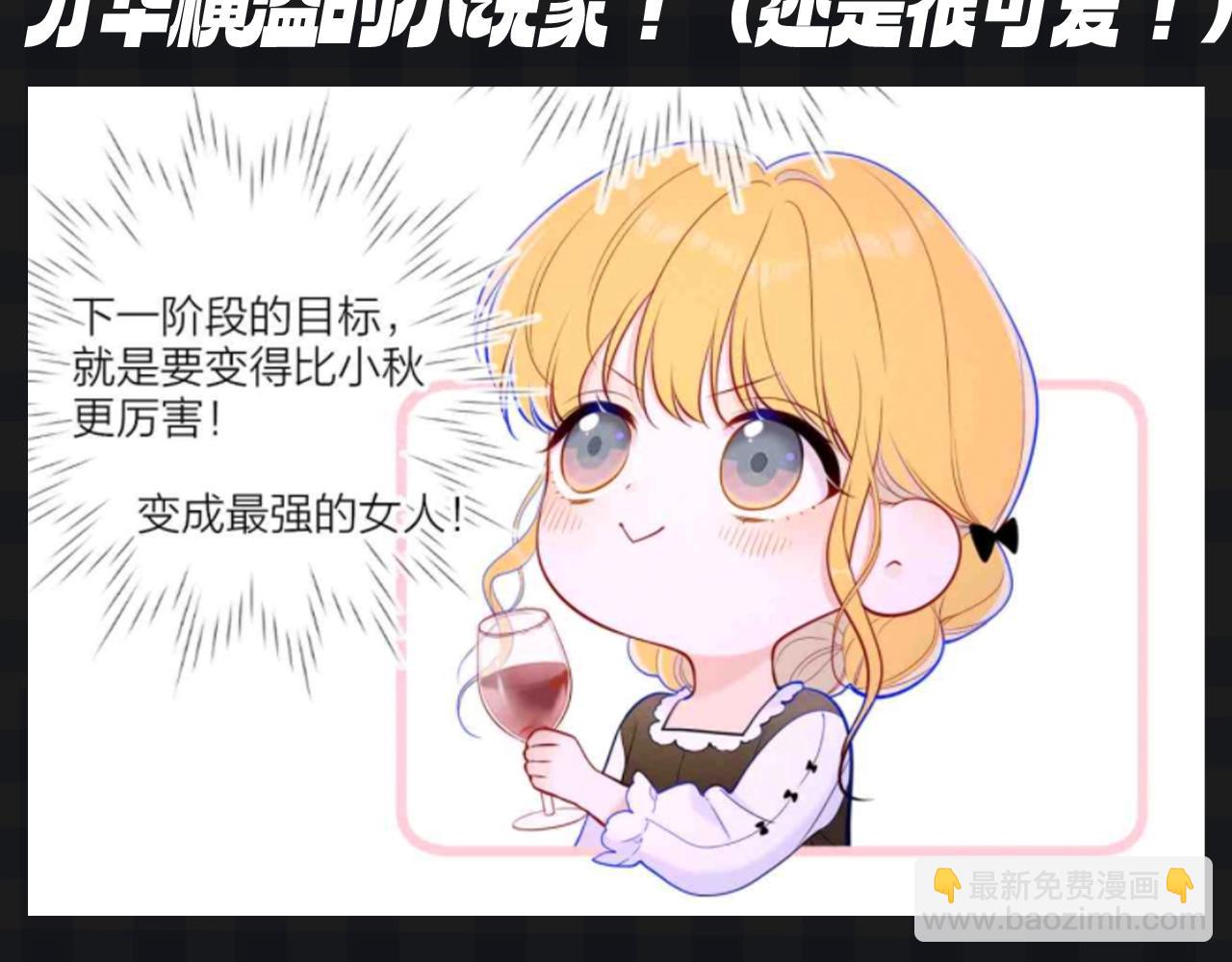 🍚星辰于我 第124期 特别企划：《星辰于我》角色初印象vs现印象 第5页