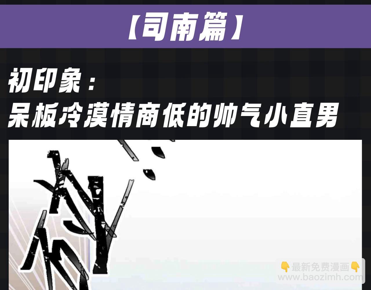🍚星辰于我 第124期 特别企划：《星辰于我》角色初印象vs现印象 第6页