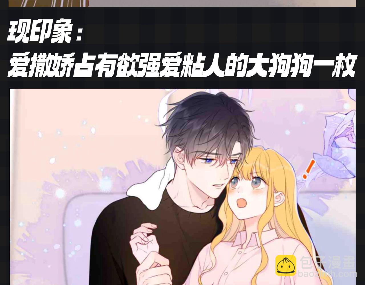 🍚星辰于我 第124期 特别企划：《星辰于我》角色初印象vs现印象 第8页