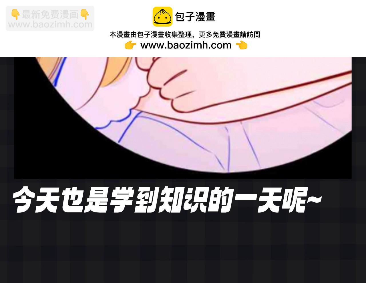 🍚星辰于我 第126期 特别企划：可恶！知识用歹毒的方式进入我的脑袋 第12页