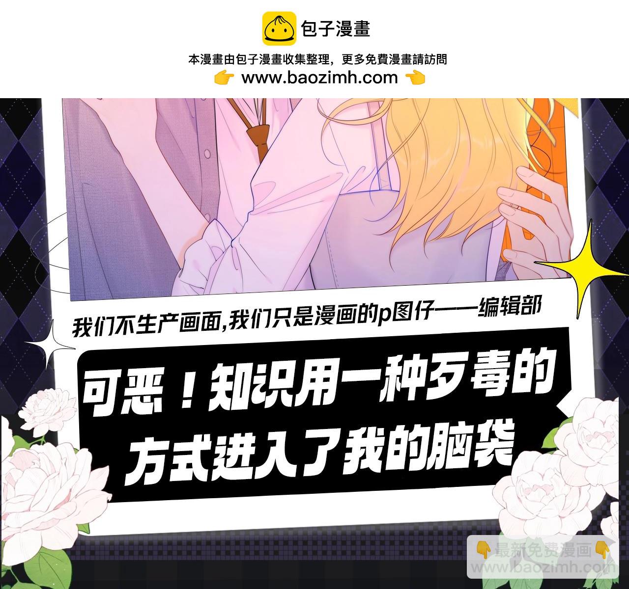 🍚星辰于我 第126期 特别企划：可恶！知识用歹毒的方式进入我的脑袋 第2页