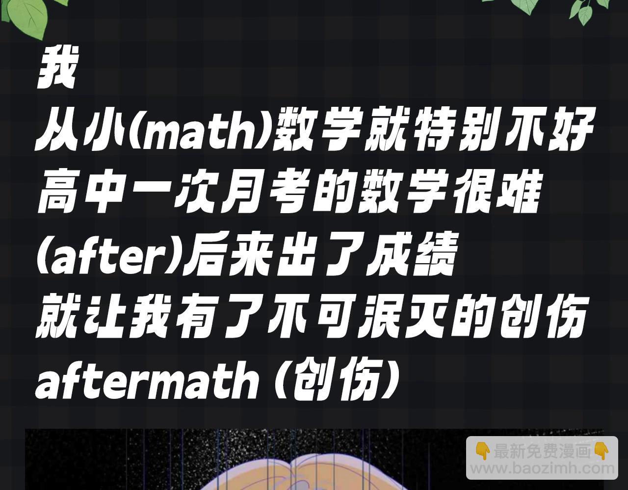 🍚星辰于我 第126期 特别企划：可恶！知识用歹毒的方式进入我的脑袋 第3页