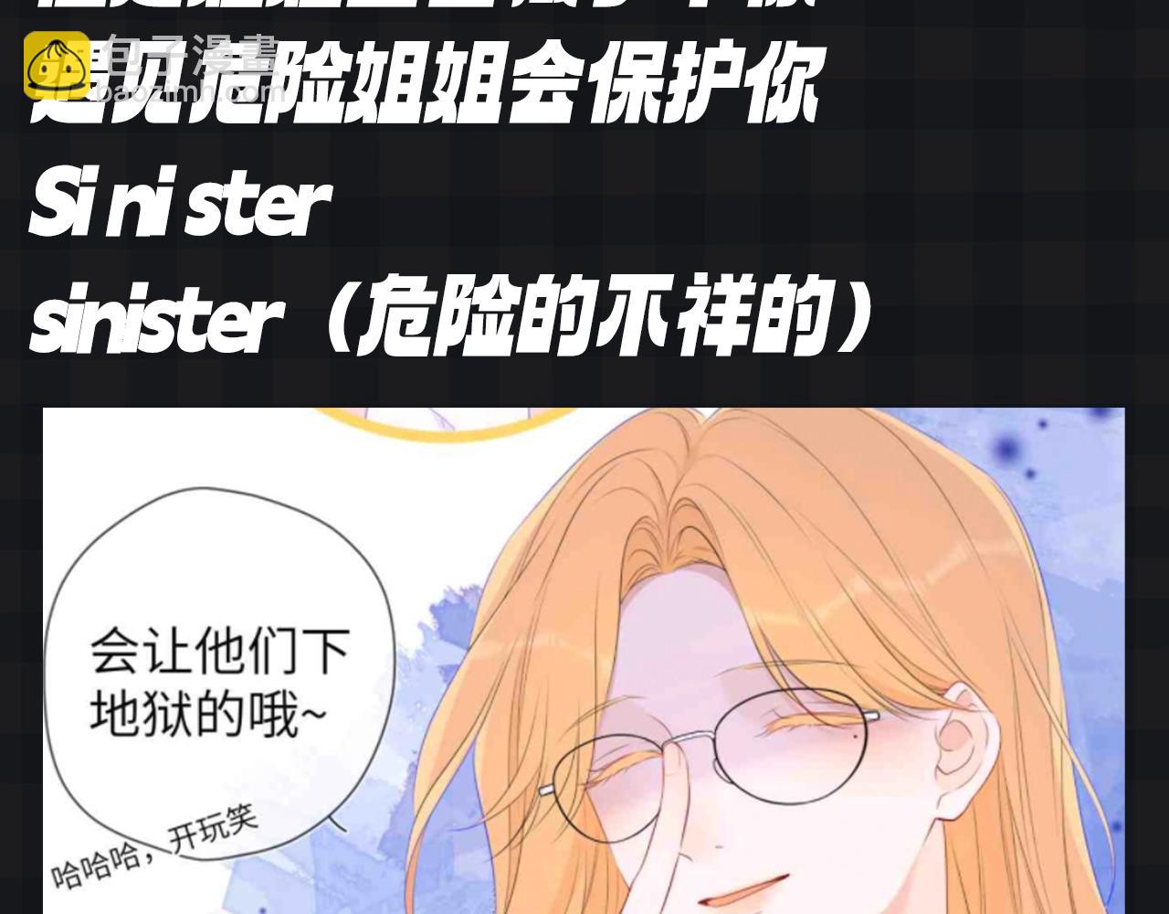 🍚星辰于我 第126期 特别企划：可恶！知识用歹毒的方式进入我的脑袋 第6页