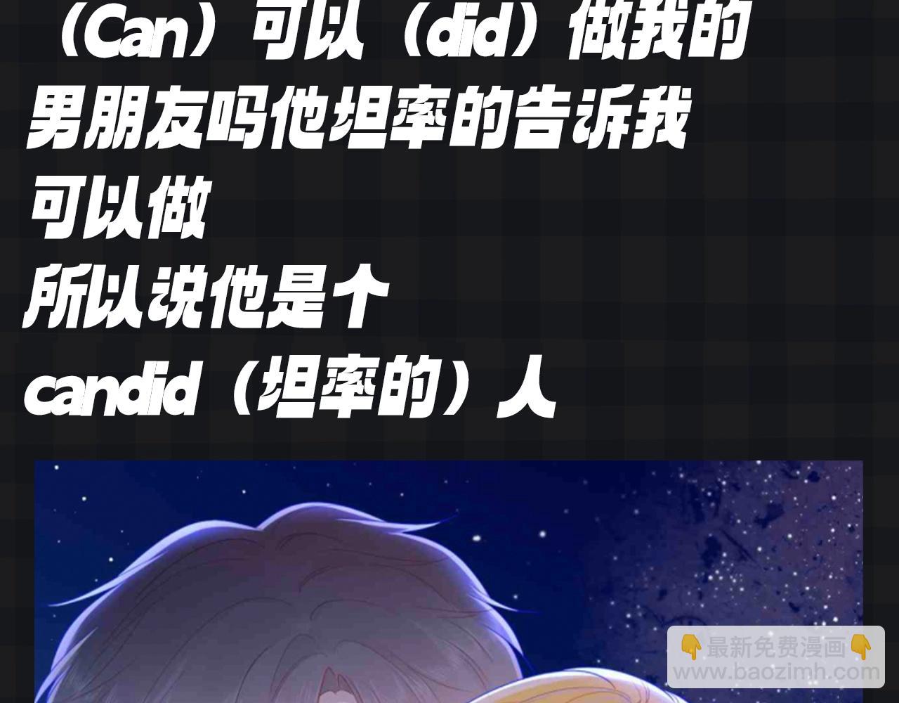 🍚星辰于我 第126期 特别企划：可恶！知识用歹毒的方式进入我的脑袋 第8页