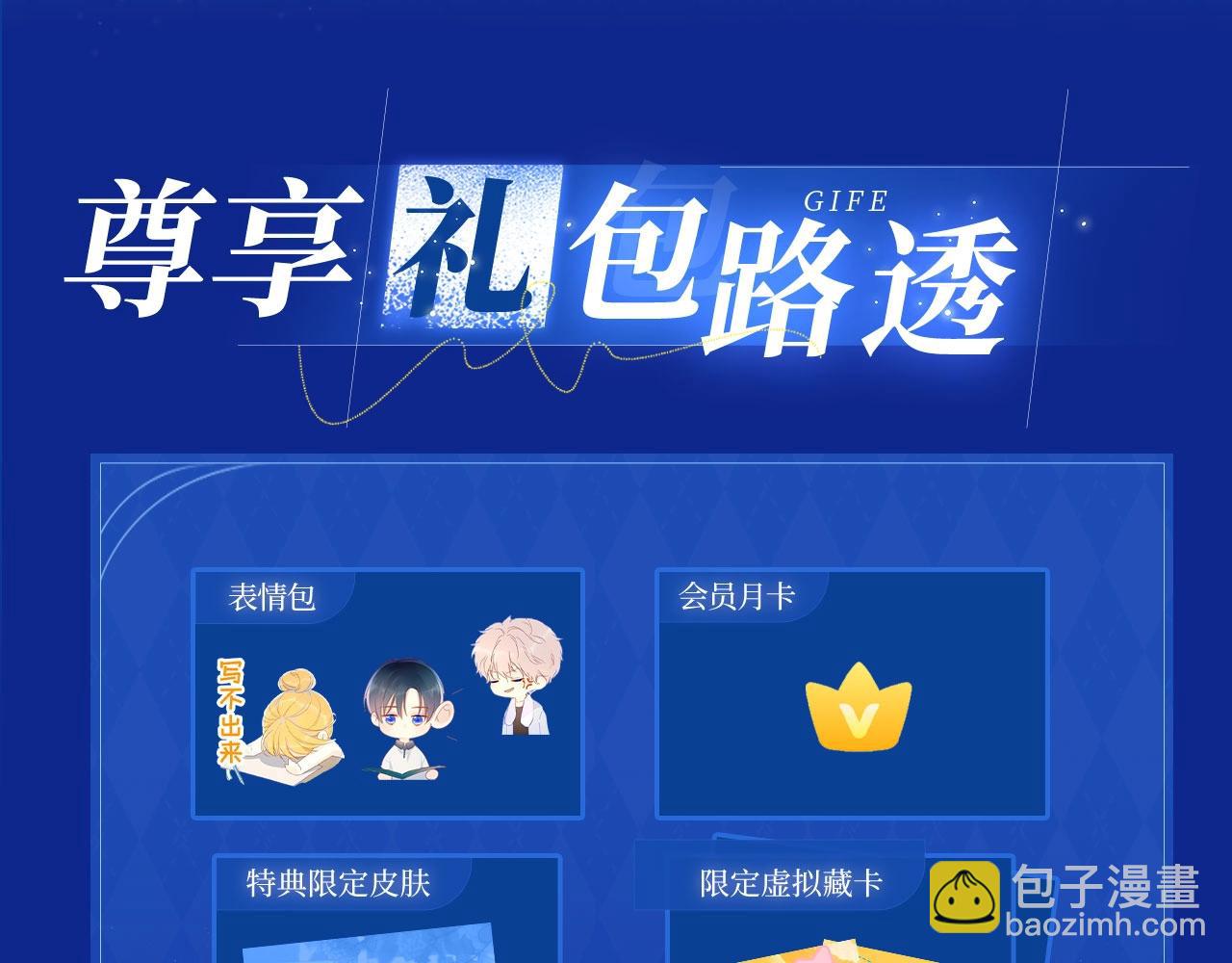 🍚星辰于我 星辰于我特典季·1月22日 时光机启动 第12页