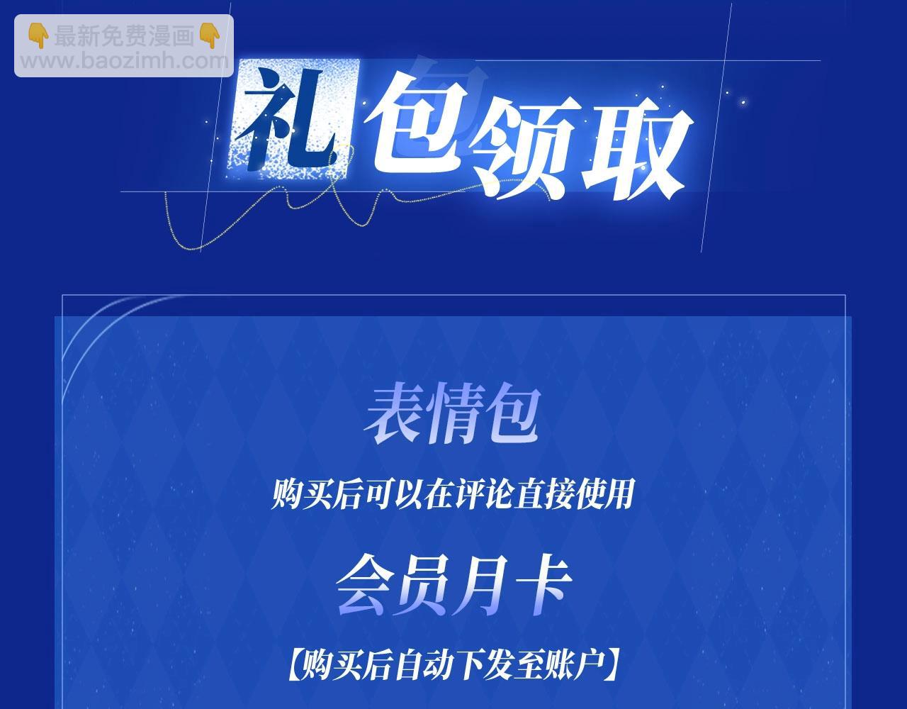 🍚星辰于我 星辰于我特典季·1月22日 时光机启动 第15页