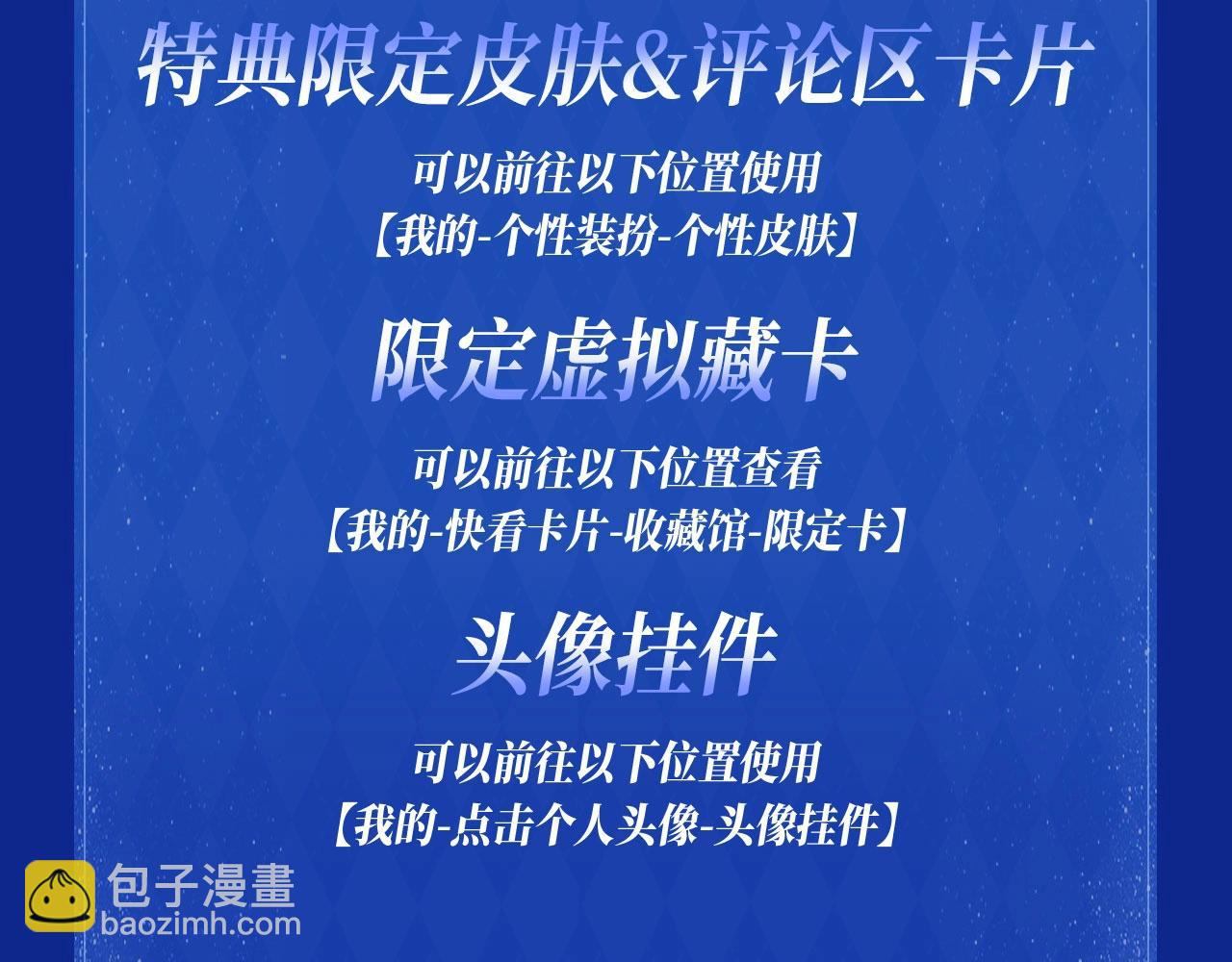 🍚星辰于我 星辰于我特典季·1月22日 时光机启动 第16页