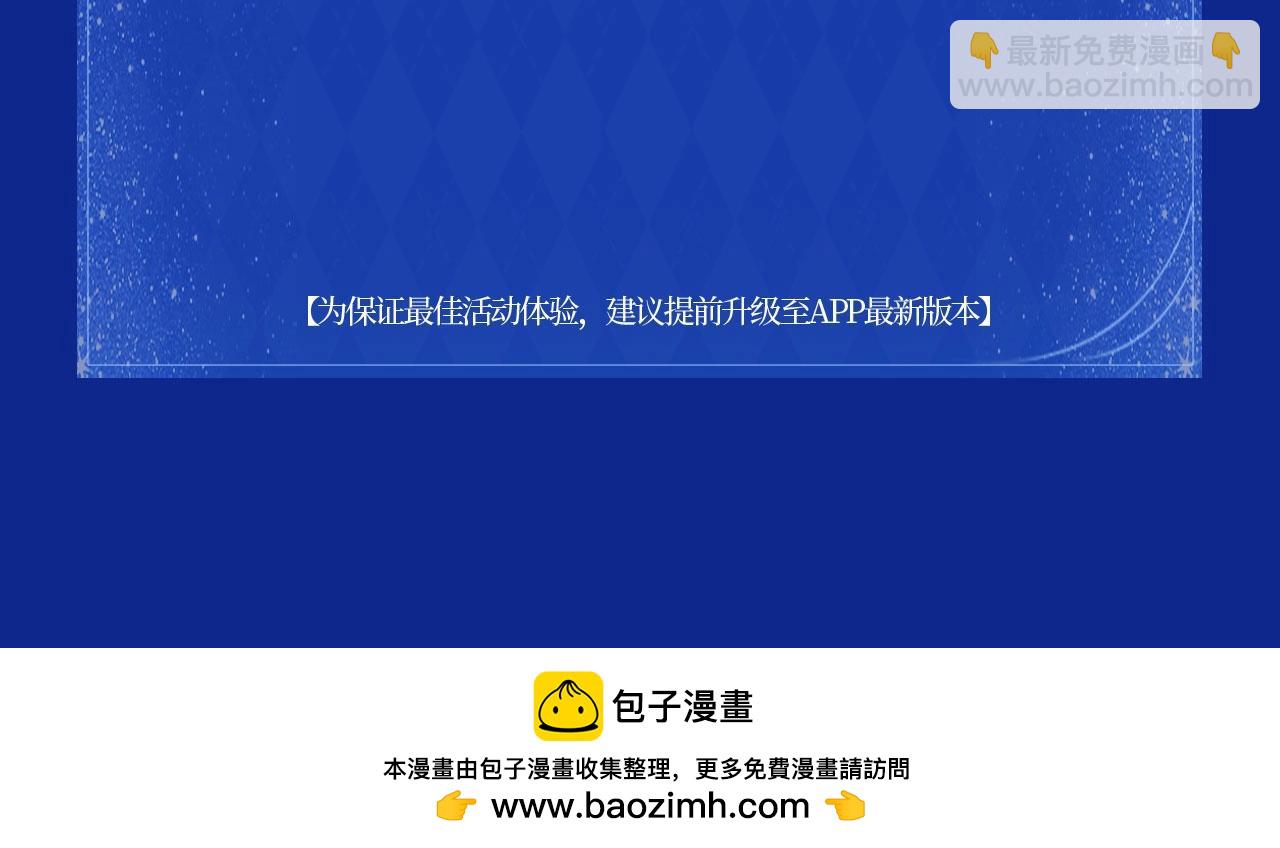 🍚星辰于我 星辰于我特典季·1月22日 时光机启动 第17页