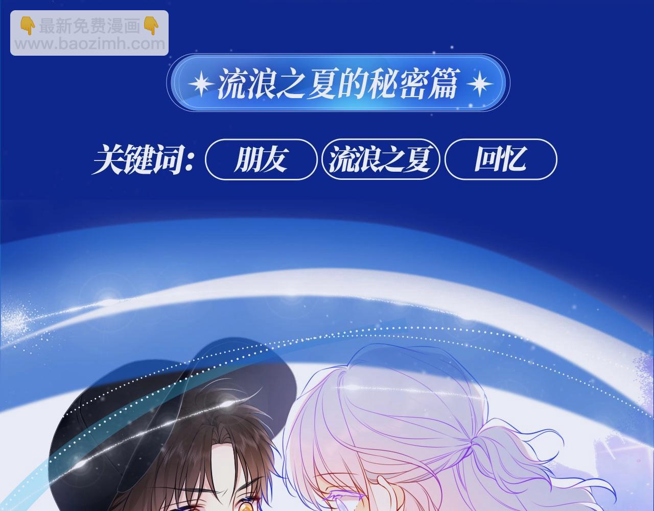 🍚星辰于我 星辰于我特典季·1月22日 时光机启动 第8页