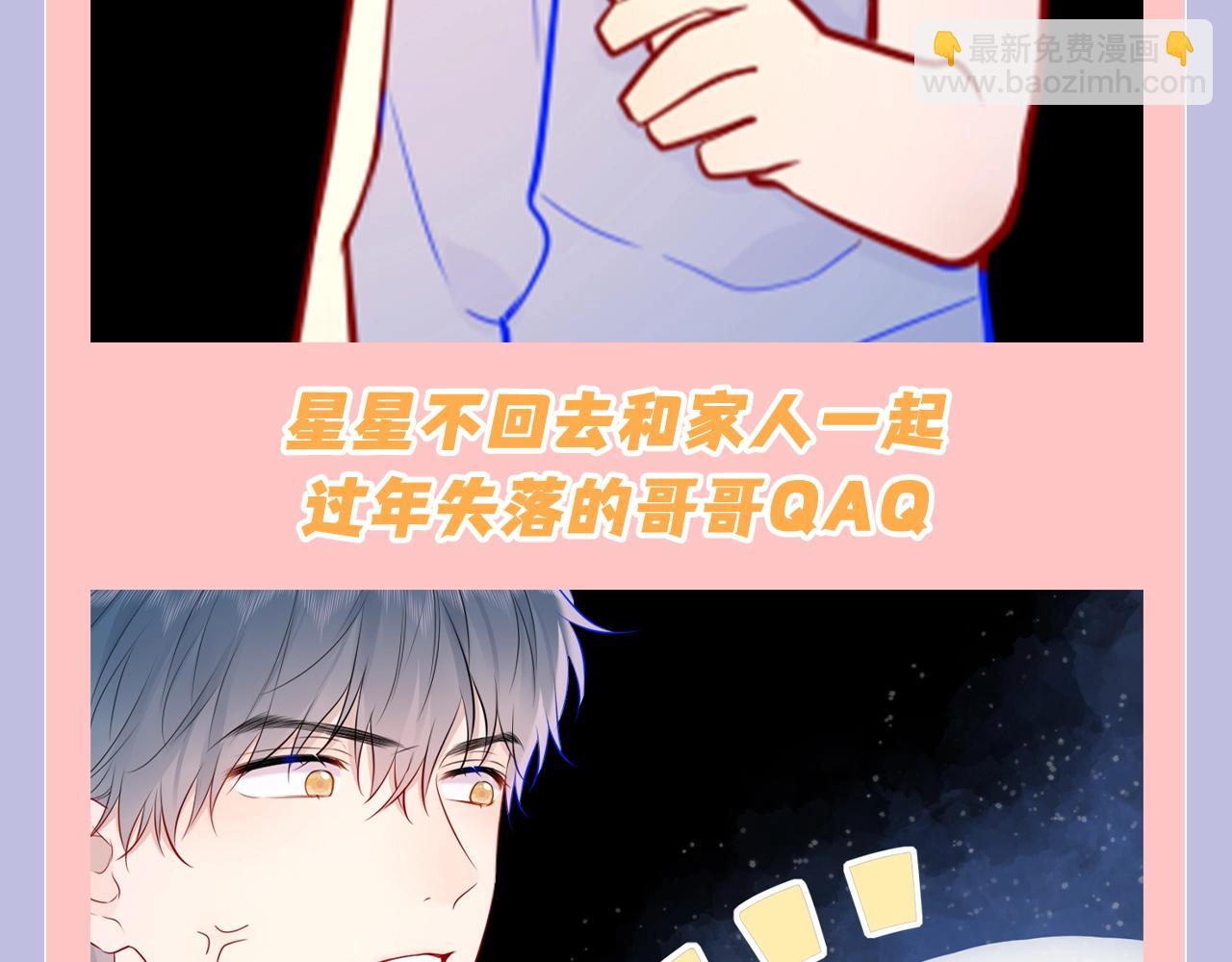 🍚星辰于我 第128期 特别企划：星星和司南在一起后，深深受伤的男人们 第10页