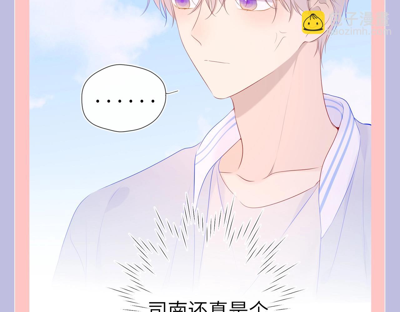 🍚星辰于我 第128期 特别企划：星星和司南在一起后，深深受伤的男人们 第15页
