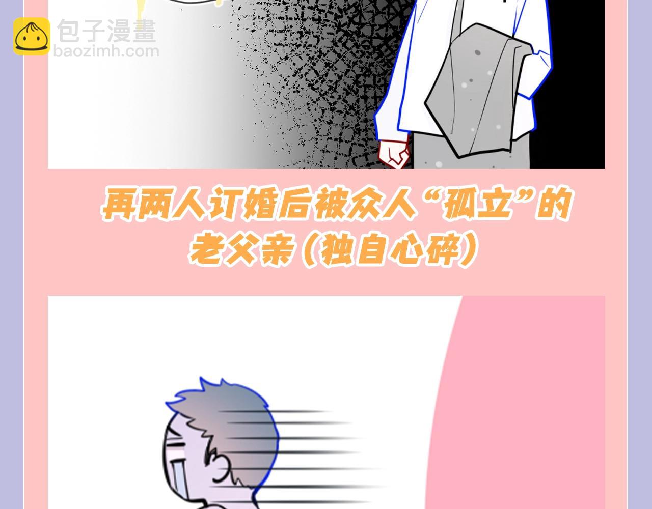 🍚星辰于我 第128期 特别企划：星星和司南在一起后，深深受伤的男人们 第6页