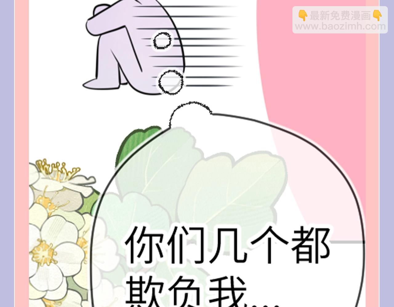 🍚星辰于我 第128期 特别企划：星星和司南在一起后，深深受伤的男人们 第7页