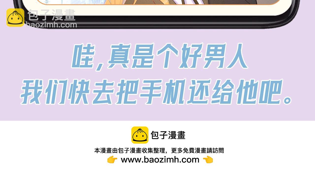 🍚星辰于我 第130期 特别企划：一起来看看司南的备忘录里有什么吧！ 第11页