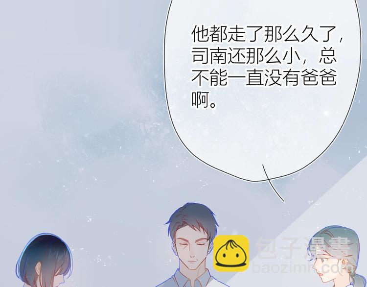 🍚星辰于我 第3话 她之于我 第17页