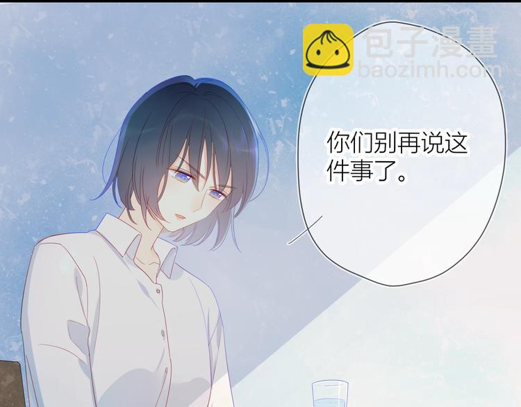 🍚星辰于我 第3话 她之于我 第20页
