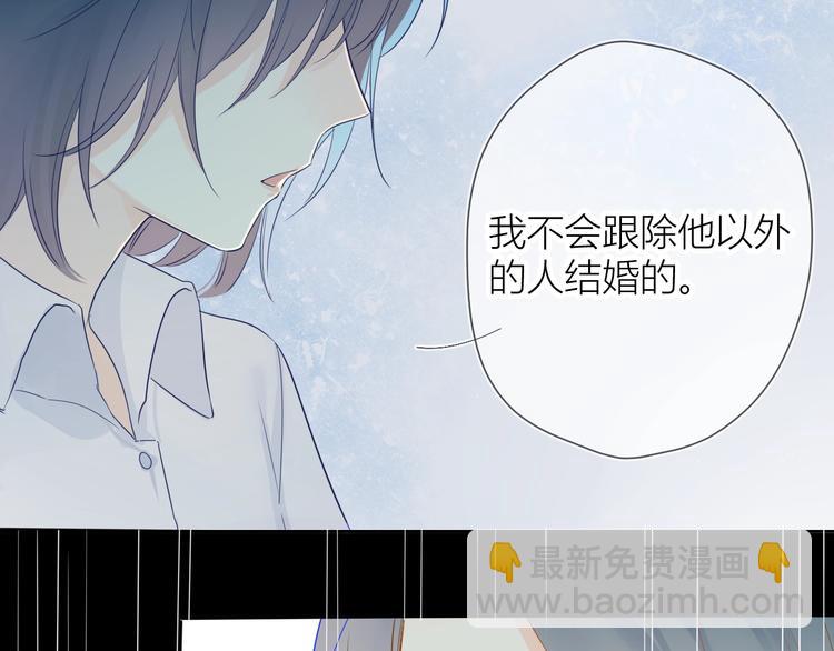 🍚星辰于我 第3话 她之于我 第22页