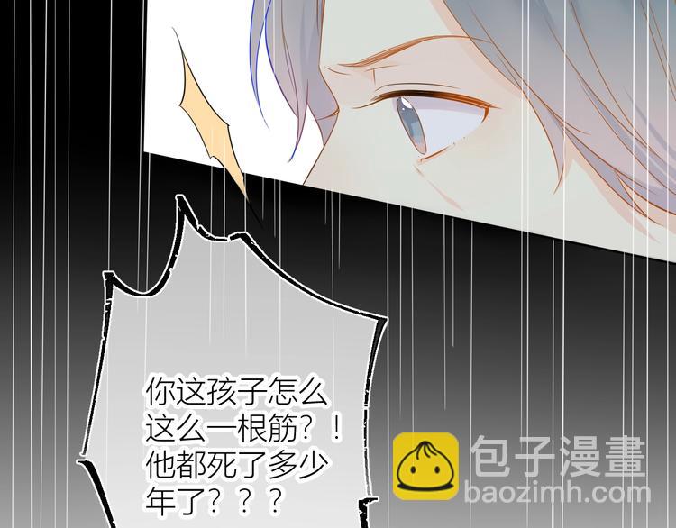 🍚星辰于我 第3话 她之于我 第23页
