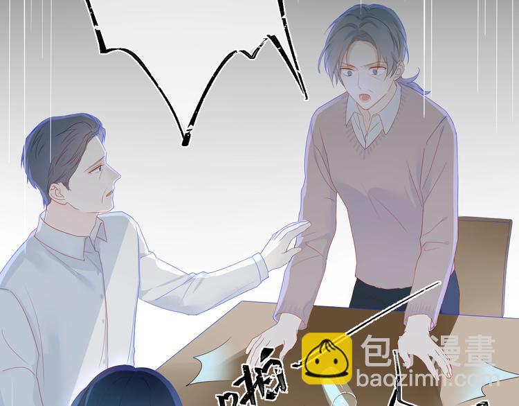 🍚星辰于我 第3话 她之于我 第24页