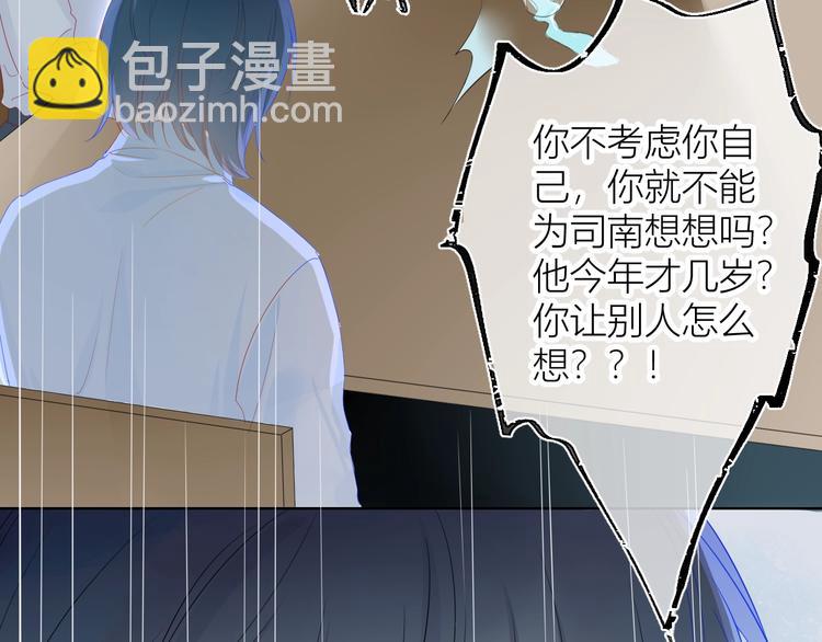 🍚星辰于我 第3话 她之于我 第25页