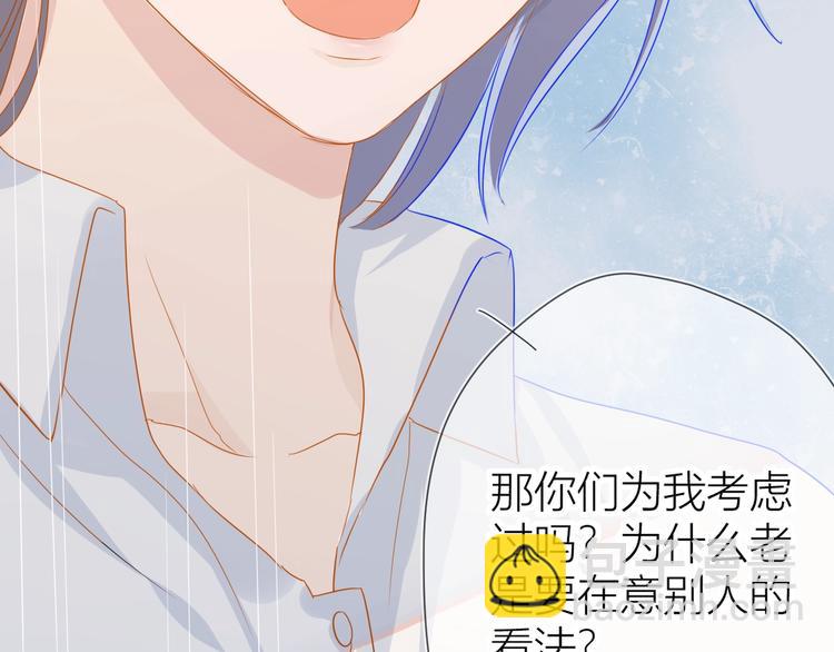 🍚星辰于我 第3话 她之于我 第27页
