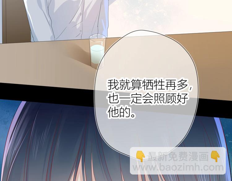 🍚星辰于我 第3话 她之于我 第33页
