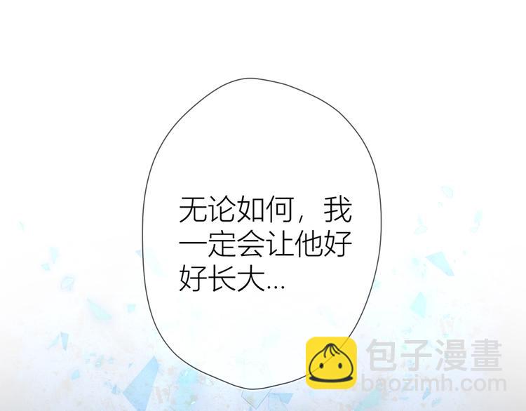 🍚星辰于我 第3话 她之于我 第35页