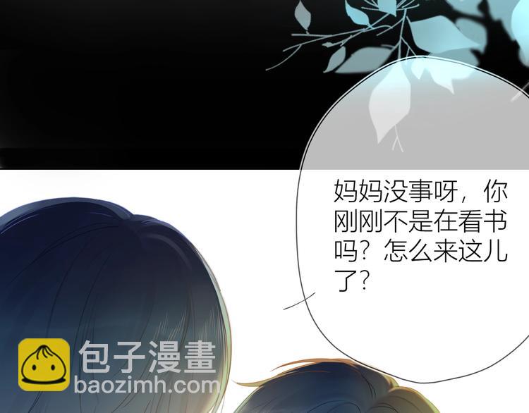🍚星辰于我 第3话 她之于我 第37页