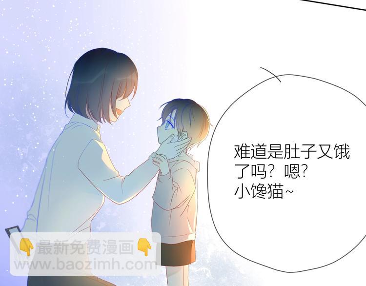 🍚星辰于我 第3话 她之于我 第39页