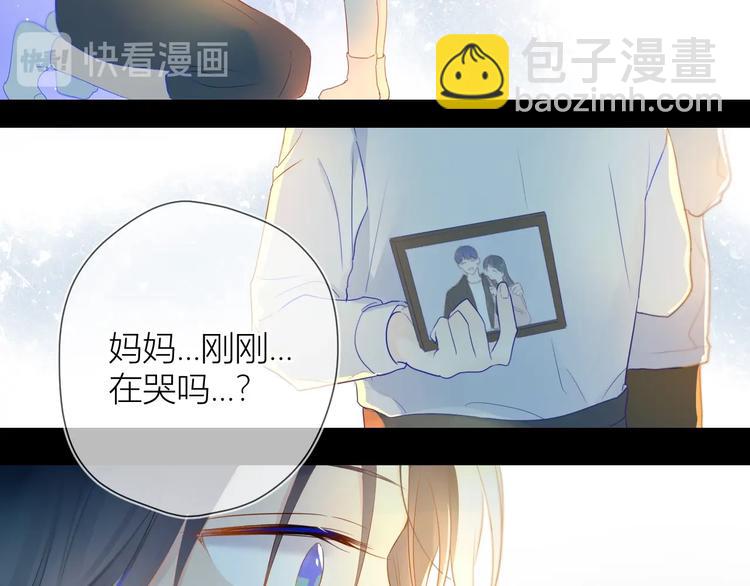 🍚星辰于我 第3话 她之于我 第40页