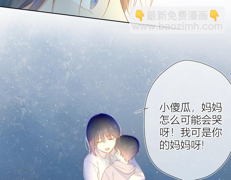 🍚星辰于我 第3话 她之于我 第41页
