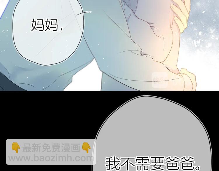 🍚星辰于我 第3话 她之于我 第45页