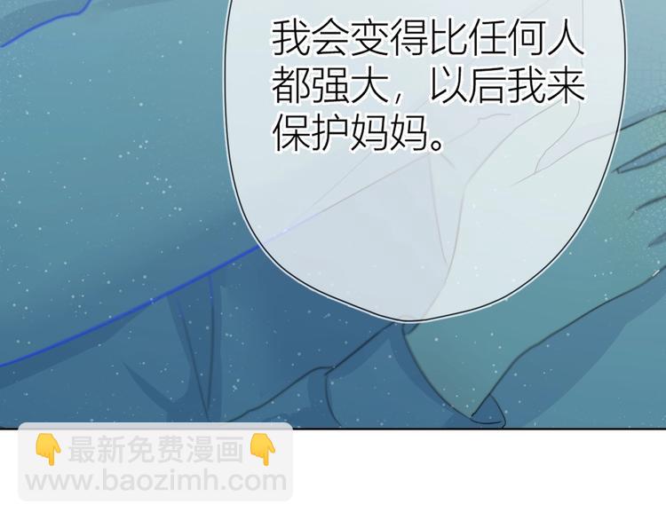 🍚星辰于我 第3话 她之于我 第49页