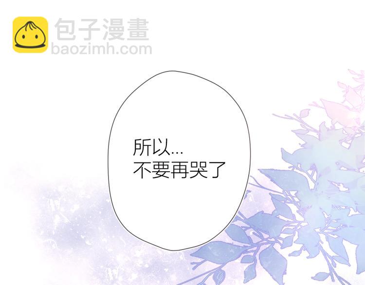 🍚星辰于我 第3话 她之于我 第50页