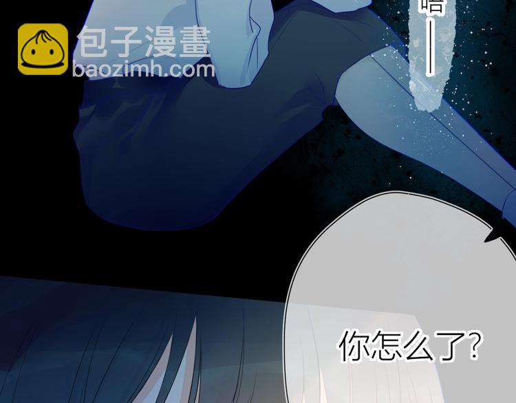 🍚星辰于我 第3话 她之于我 第9页