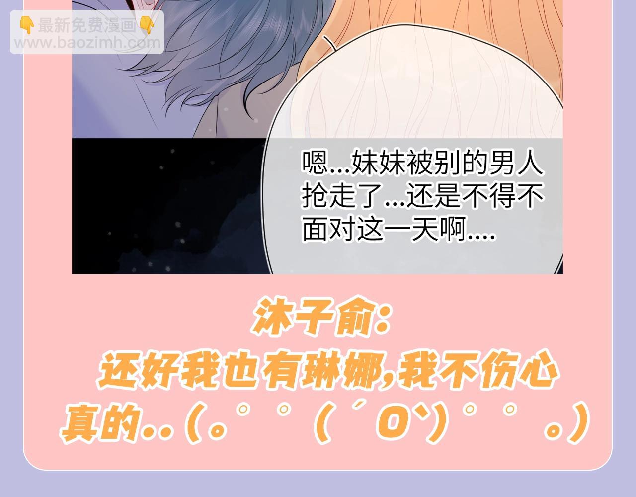 🍚星辰于我 第131期 搞点事：细数小情侣给电灯泡们造成的伤害 第12页