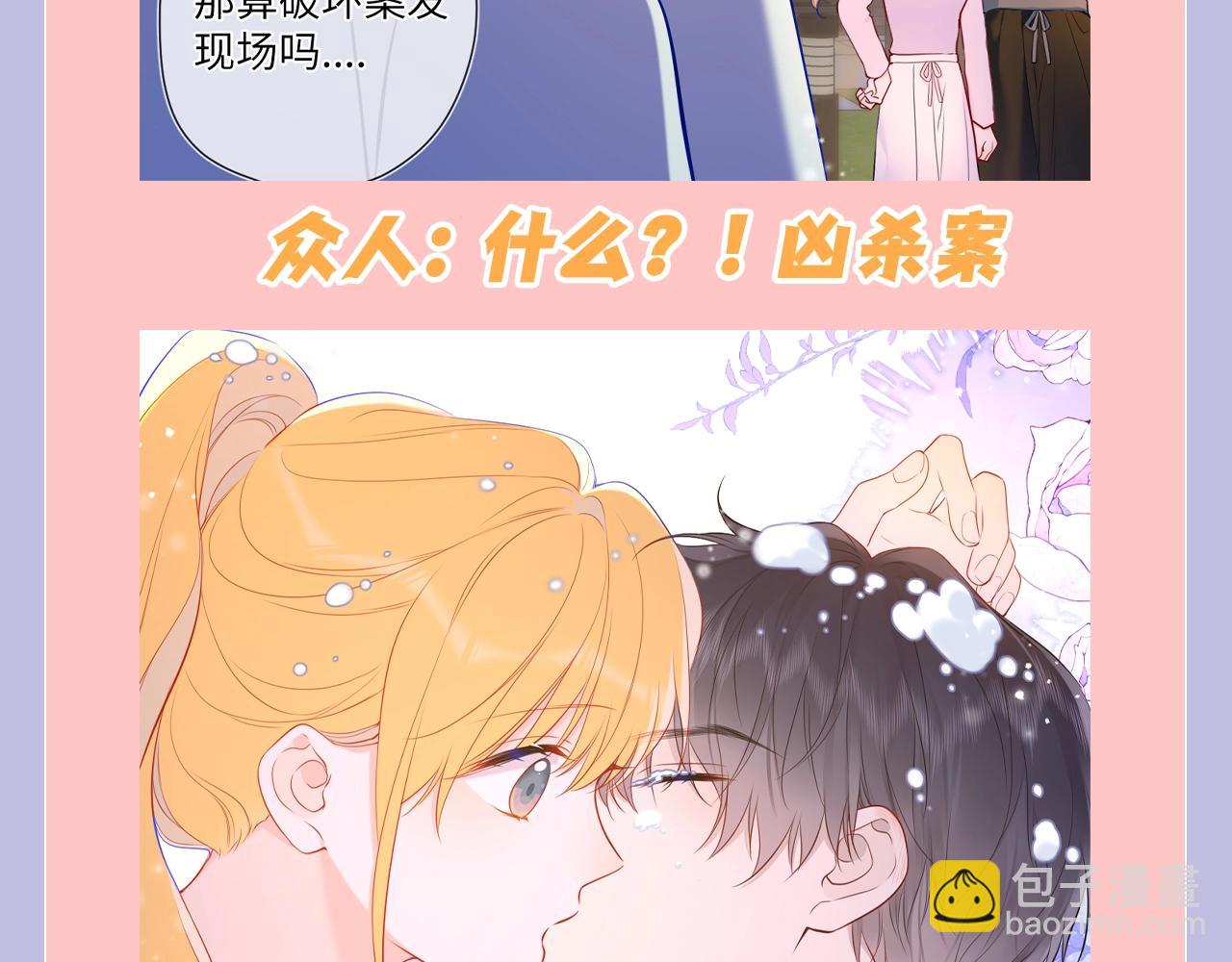 🍚星辰于我 第131期 搞点事：细数小情侣给电灯泡们造成的伤害 第14页