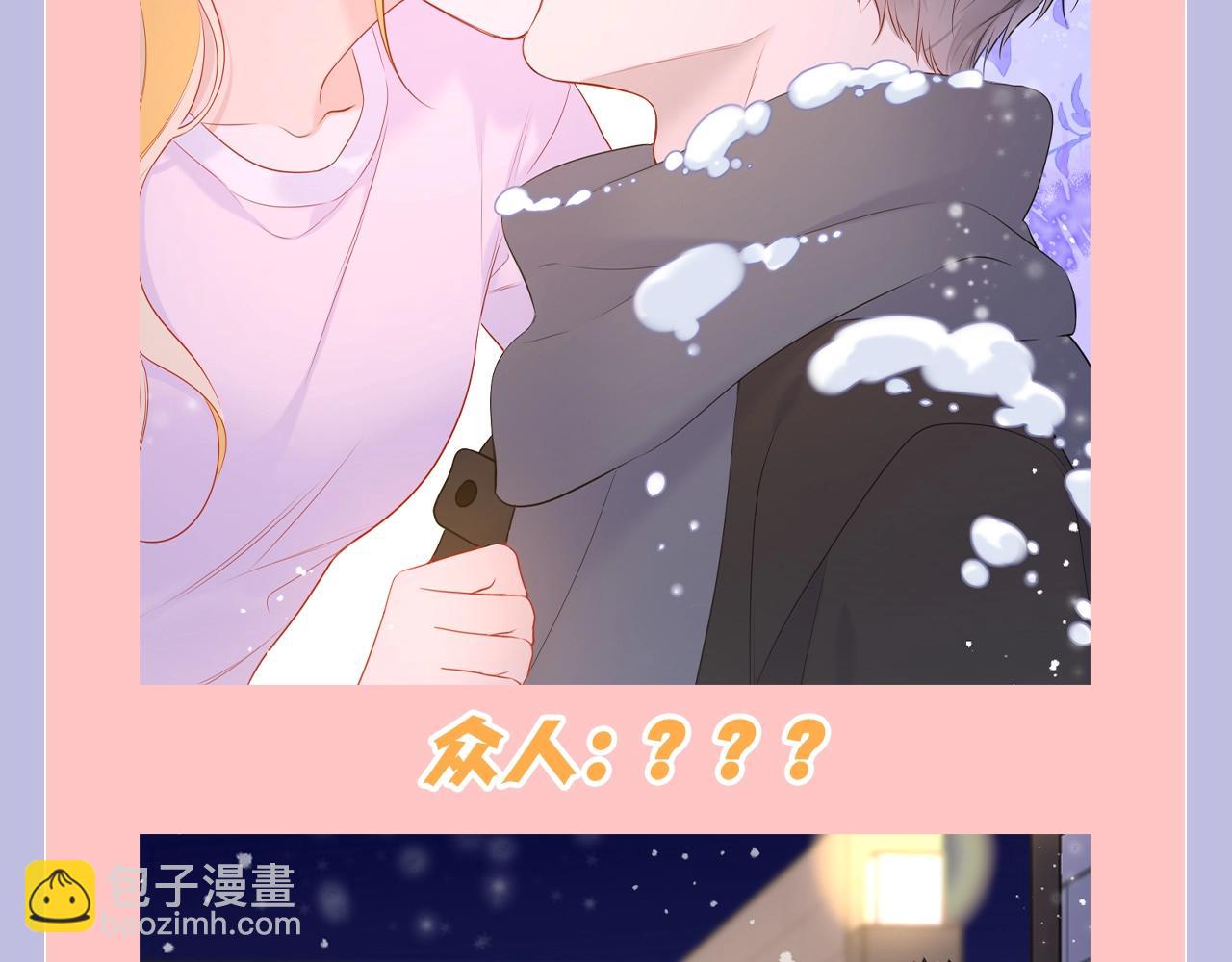 🍚星辰于我 第131期 搞点事：细数小情侣给电灯泡们造成的伤害 第15页