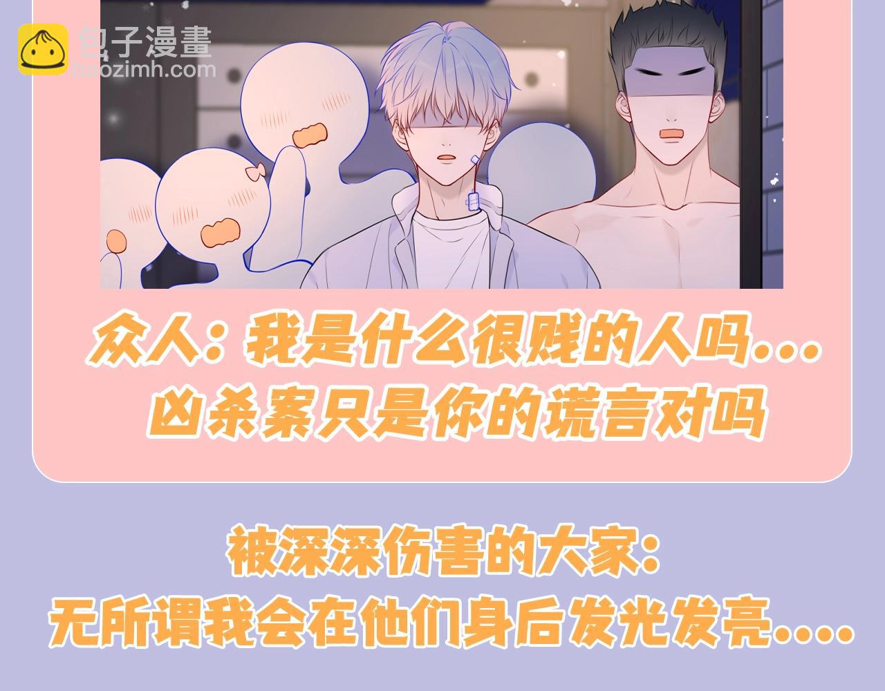 🍚星辰于我 第131期 搞点事：细数小情侣给电灯泡们造成的伤害 第16页