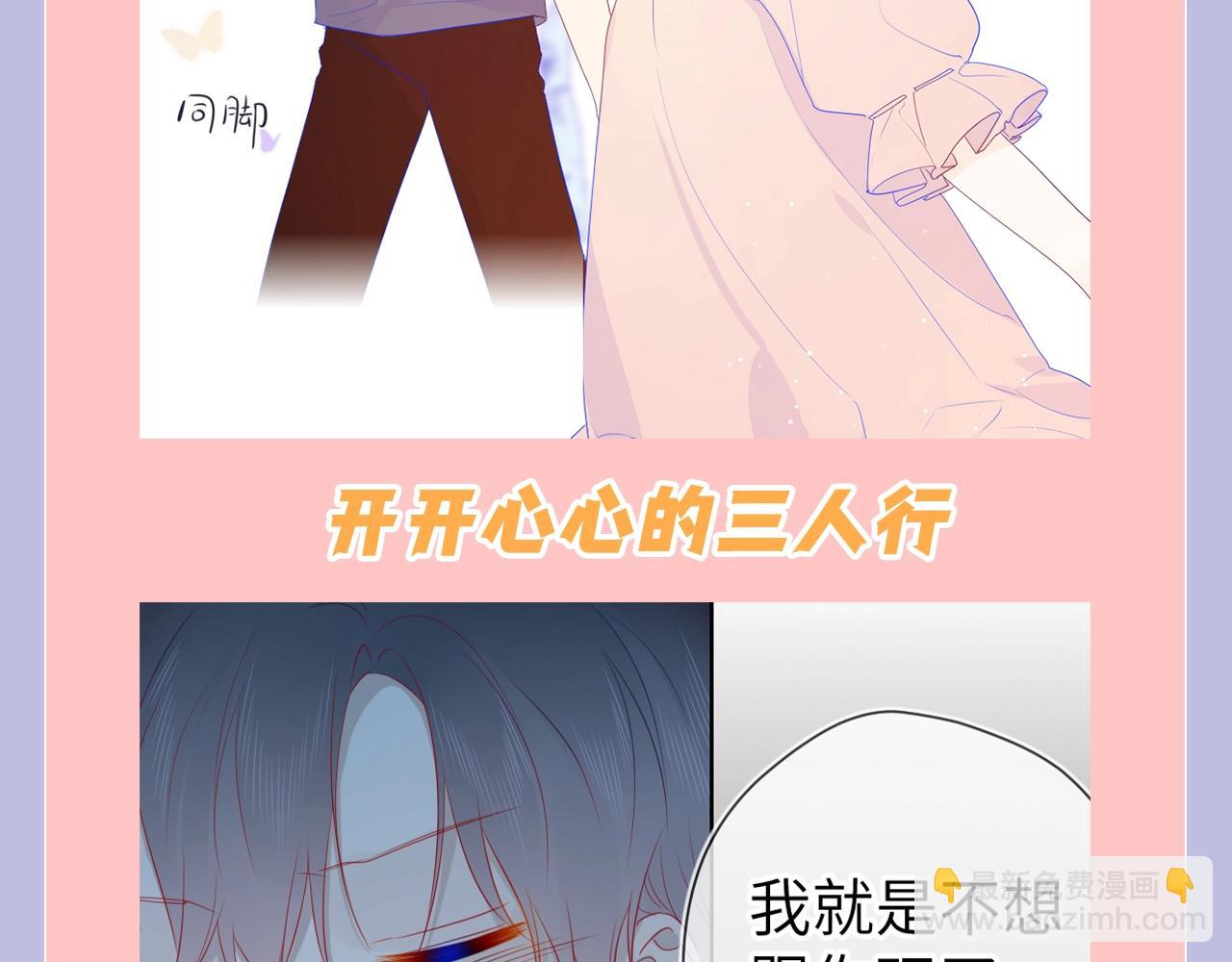 🍚星辰于我 第131期 搞点事：细数小情侣给电灯泡们造成的伤害 第5页