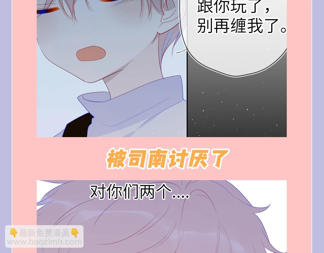 🍚星辰于我 第131期 搞点事：细数小情侣给电灯泡们造成的伤害 第6页