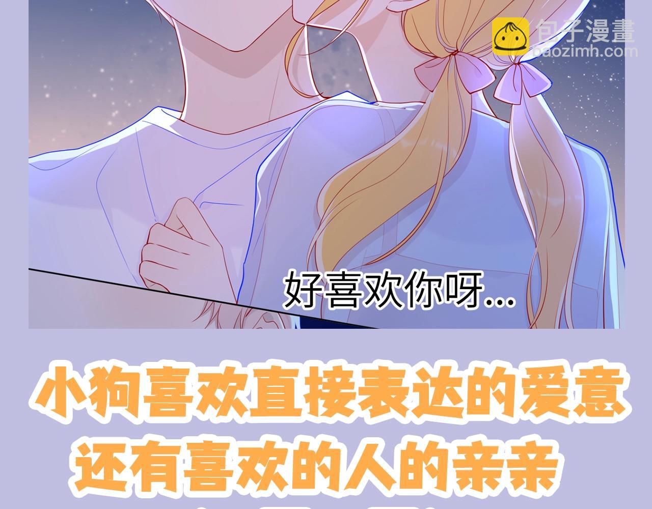 🍚星辰于我 第133期 搞点事：如何捕捉一只成年司南？ 第10页