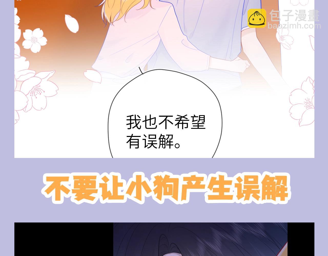 🍚星辰于我 第133期 搞点事：如何捕捉一只成年司南？ 第12页